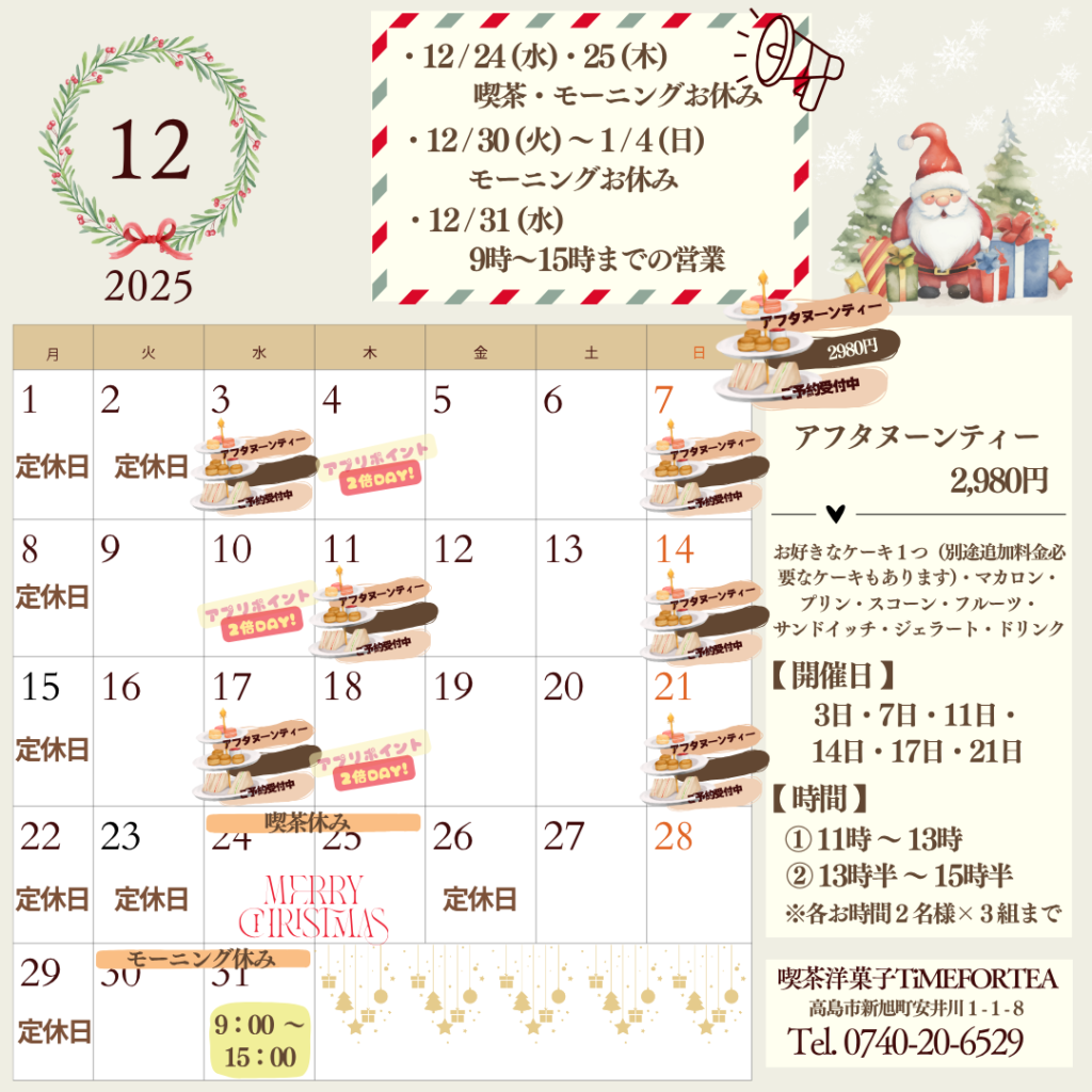 ベージュ　2024年カレンダー